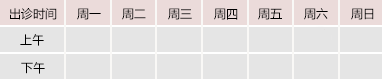 艹白虎逼我御方堂中医教授朱庆文出诊时间